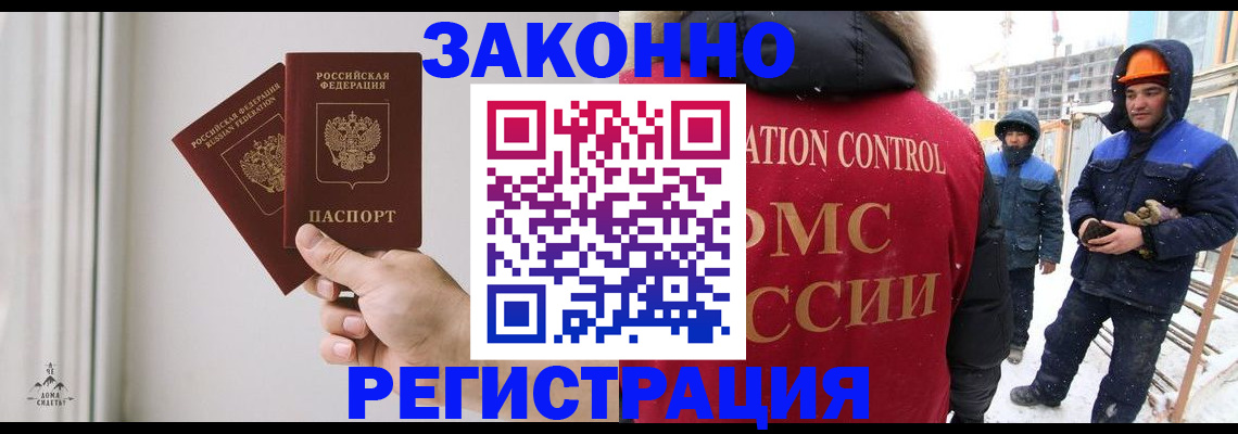 временная регистрация законно в Лесосибирске