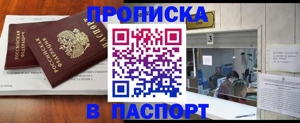 временная регистрация поиск в Лесосибирске