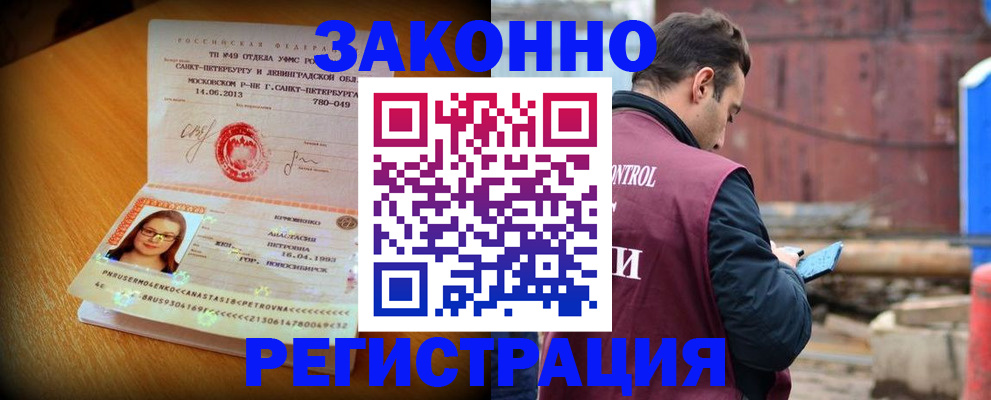 прописка для школы в Лесосибирске