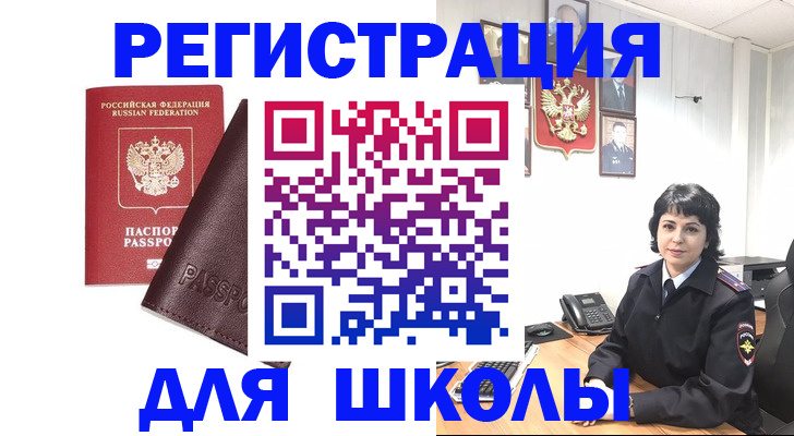 где прописаться в Лесосибирске