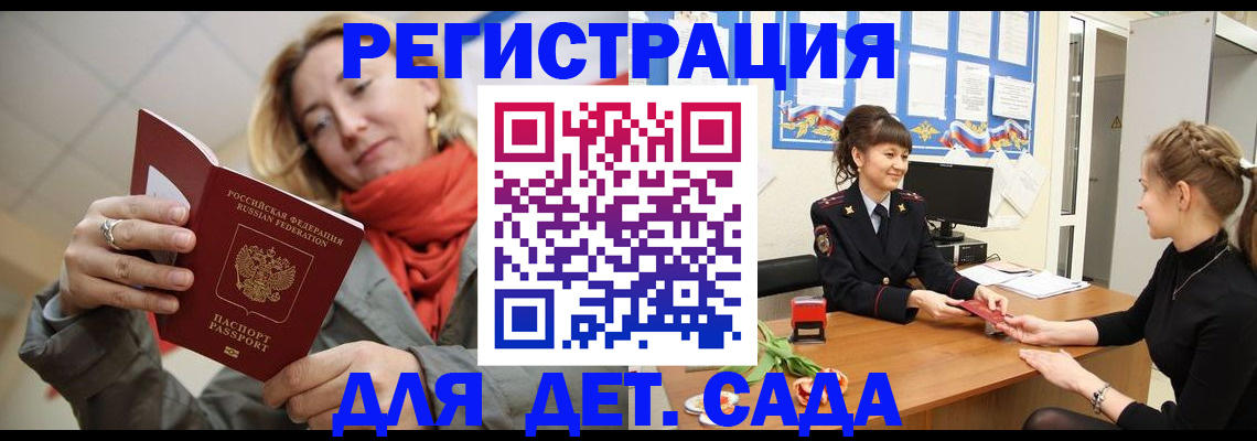временная регистрация в квартире в Лесосибирске