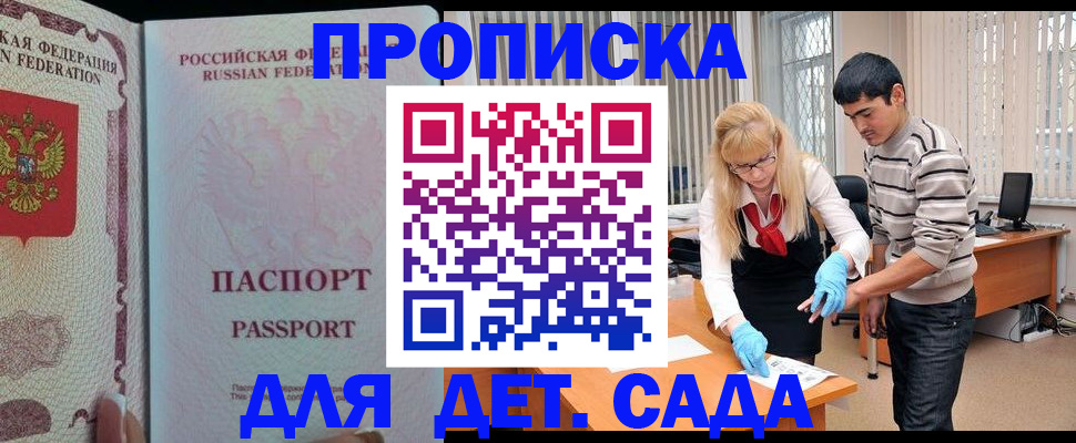 временная регистрация в Лесосибирске